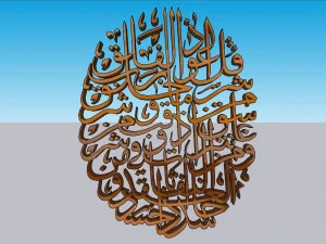 71 Islamic ornament 3D Model