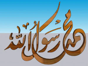 71 Islamic ornament 3D Model