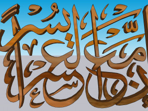 71 Islamic ornament 3D 模型
