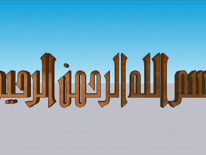71 Islamic ornament 3D 模型