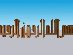71 Islamic ornament 3D Model