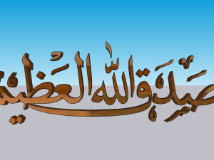 71 Islamic ornament 3D 模型