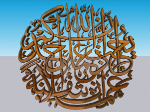 71 Islamic ornament 3D 模型