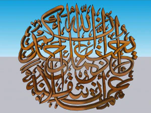 71 Islamic ornament 3D Model