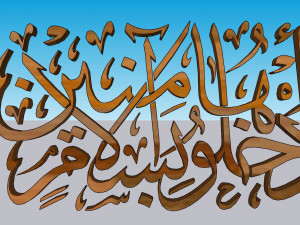 71 Islamic ornament 3D 模型