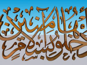 71 Islamic ornament 3D Model