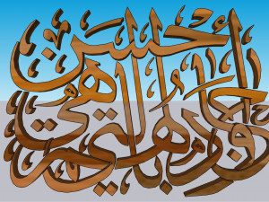 71 Islamic ornament 3D 模型