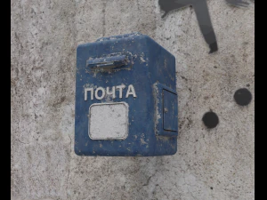 bo&icirc;te aux lettres Modèle 3D