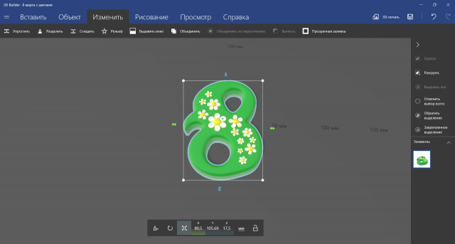 March 8th 3D 模型 .c4d .max .obj .3ds .fbx .stl .blend 