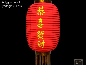 Game-ready pack of Chinese lanterns Model 3D