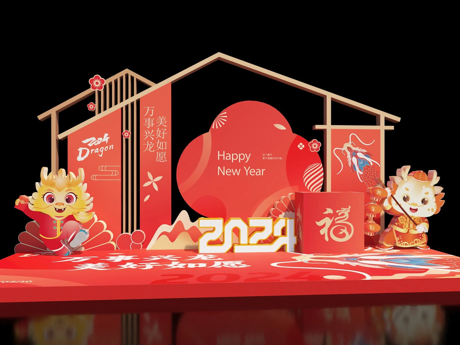 New Year Show Dragon Year Show Card Punching Frame China-Chic Layout DP Point Shopping Mall Decorati 3D Model .c4d .max .obj .3ds .fbx .stl .blend 