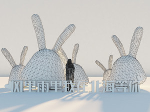 Online celebrity check-in points landscape art installations rabbit art installations rural cultura 3D 模型