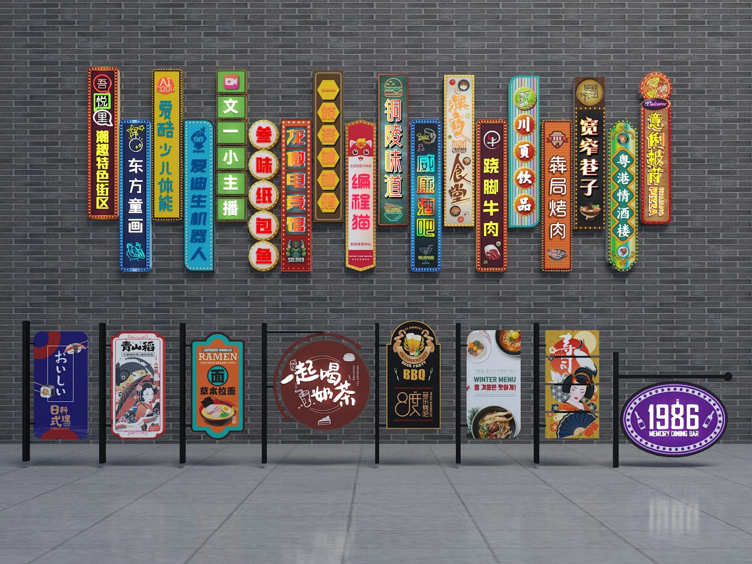 Retro commercial store signs with neon lights Hong Kong style signs retro signs and billboard LOGO 3D Model .c4d .max .obj .3ds .fbx .stl .blend 