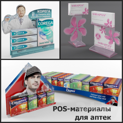 Stand medical 3D Модель .c4d .max .obj .3ds .fbx .stl .blend 
