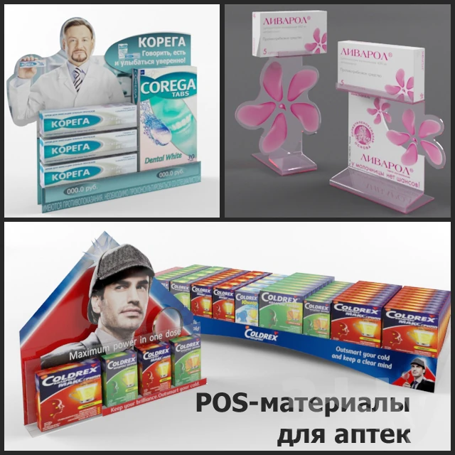 Stand medical 3D Model .c4d .max .obj .3ds .fbx .stl .blend 