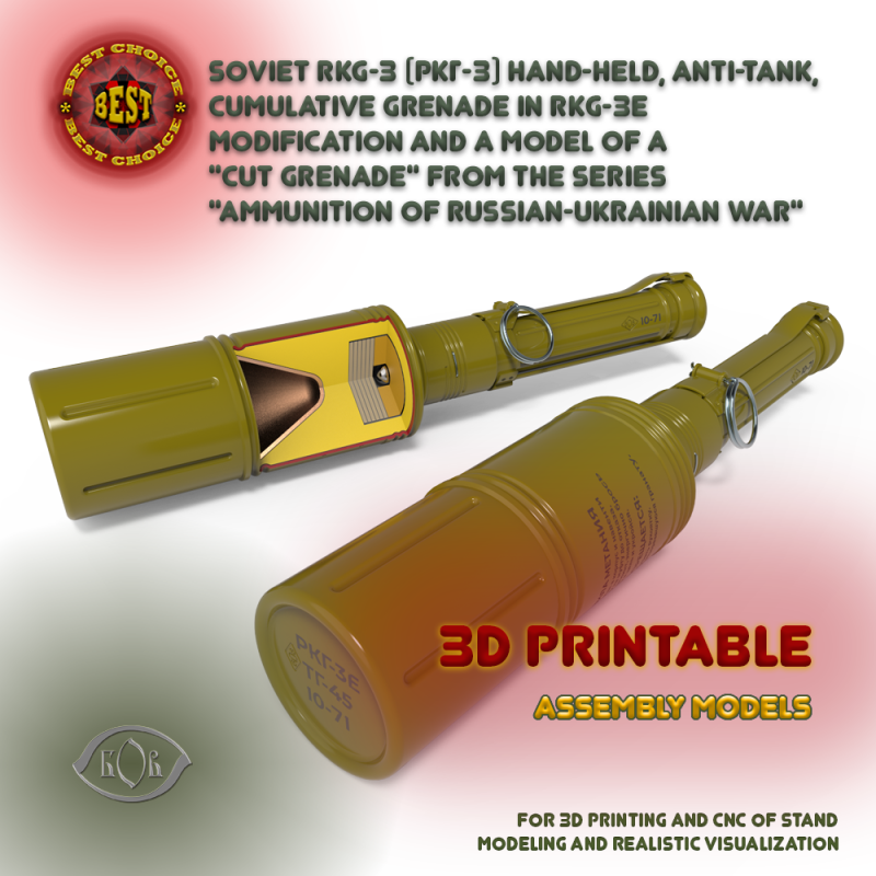 RKG 3 Soviet hand antitank cumulative grenades 3dprinable moulage 3D 模型 .c4d .max .obj .3ds .fbx .stl .blend