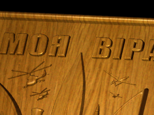 My faith is our strength 3D Model