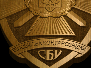 Military Counterintelligence of Ukraine 3D Print Model