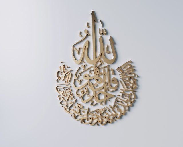 Islamic Arabic calligraphy Modelo 3D .c4d .max .obj .3ds .fbx .stl .blend 