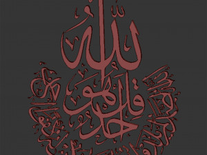 Islamic Arabic calligraphy Modelo 3D