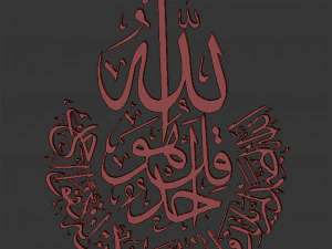 Islamic Arabic calligraphy 3D Model