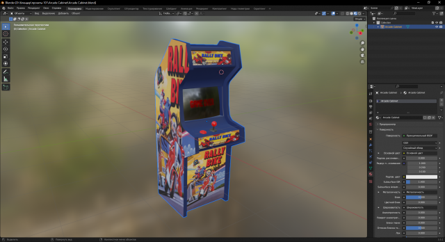 Arcade Cabinet 3D Модель In Другое 3DExport