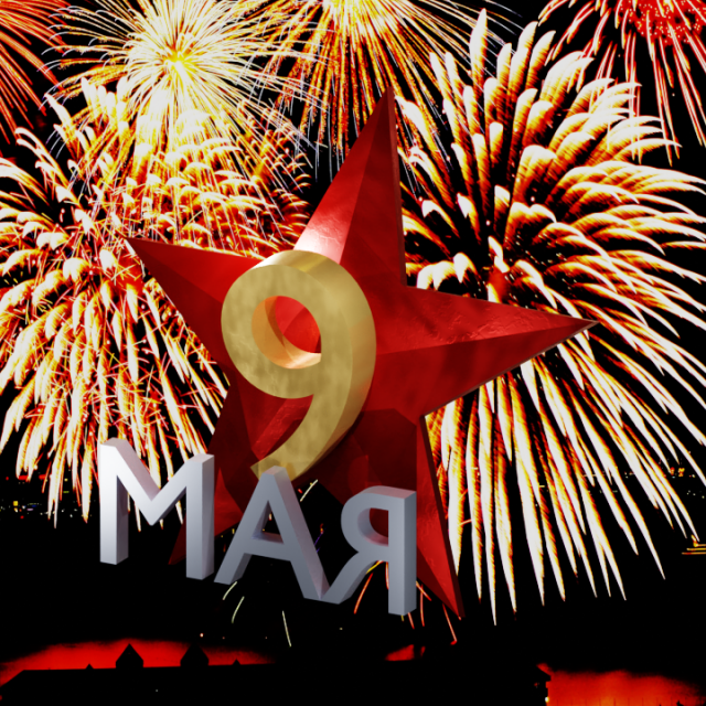 Star on May 9 CG Dokuları .c4d .max .obj .3ds .fbx .stl .blend 