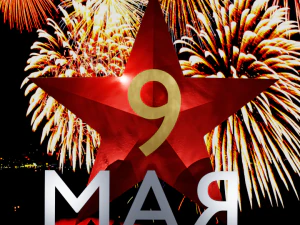 Star on May 9 CG Textures