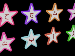 Arap Alfabesi 3D Model