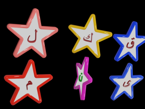 Arabic Alphabet 3D Model