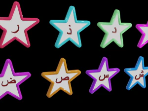 Arap Alfabesi 3D Model