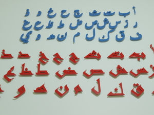 Arabic Alphabet 3D Model