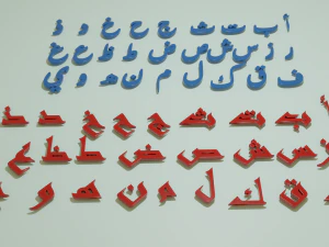 Alfabeto &aacute;rabe Modelo 3D