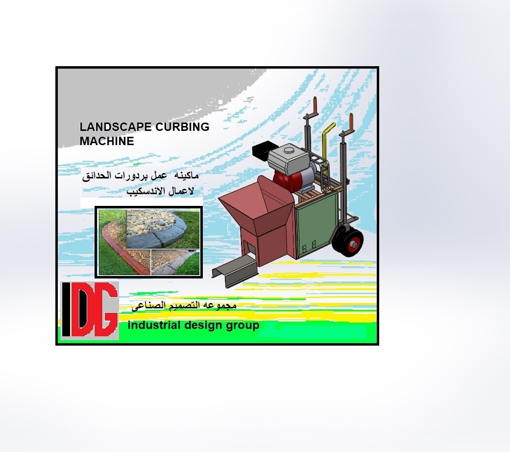 Cement sale model making