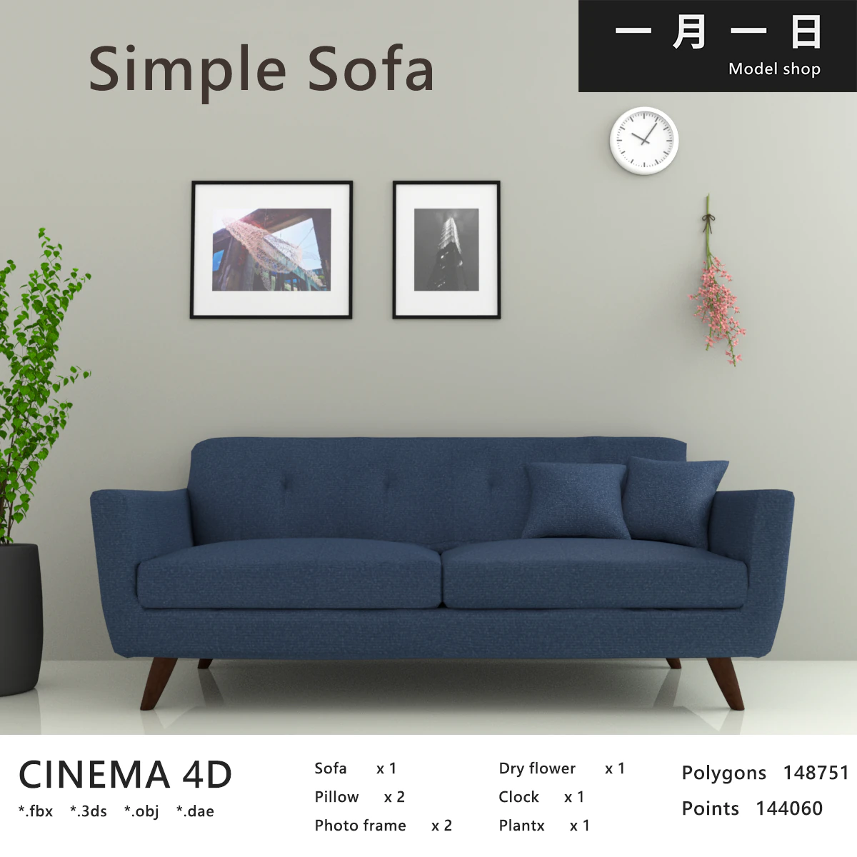 Simple Sofa 3D Model .c4d .max .obj .3ds .fbx .stl .blend