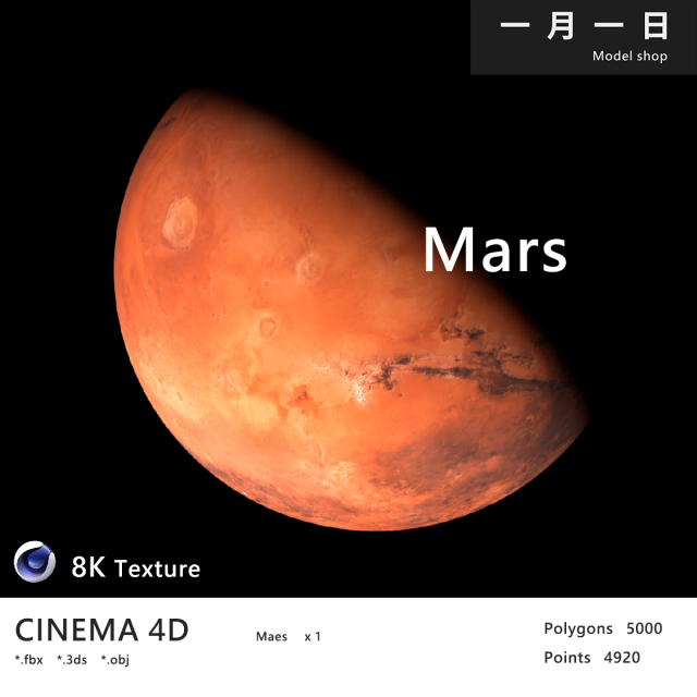 Realistic planet mars Model 3D .c4d .max .obj .3ds .fbx .stl .blend 