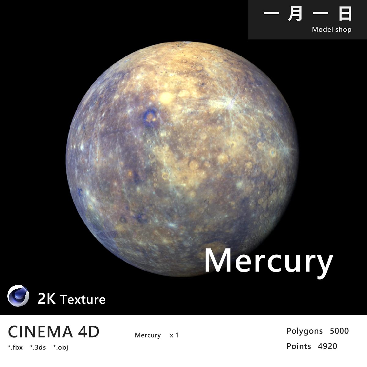 Realistic planet Mercury 3D Model .c4d .max .obj .3ds .fbx .stl .blend 