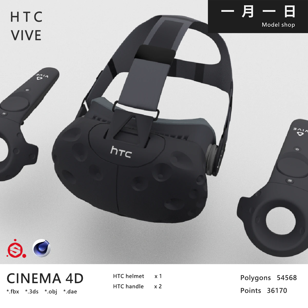 3D HTC VIVE 3D Model .c4d .max .obj .3ds .fbx .stl .blend 