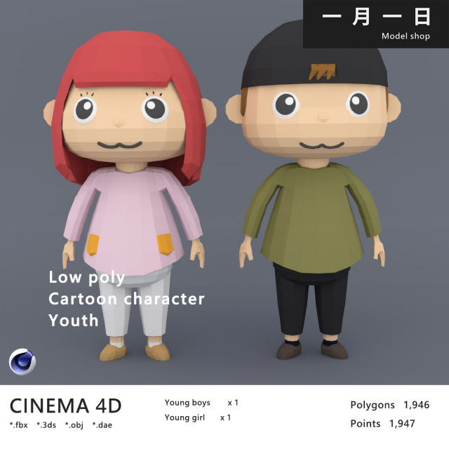 Low poly Cartoon character Youth 3D Модель .c4d .max .obj .3ds .fbx .stl .blend 