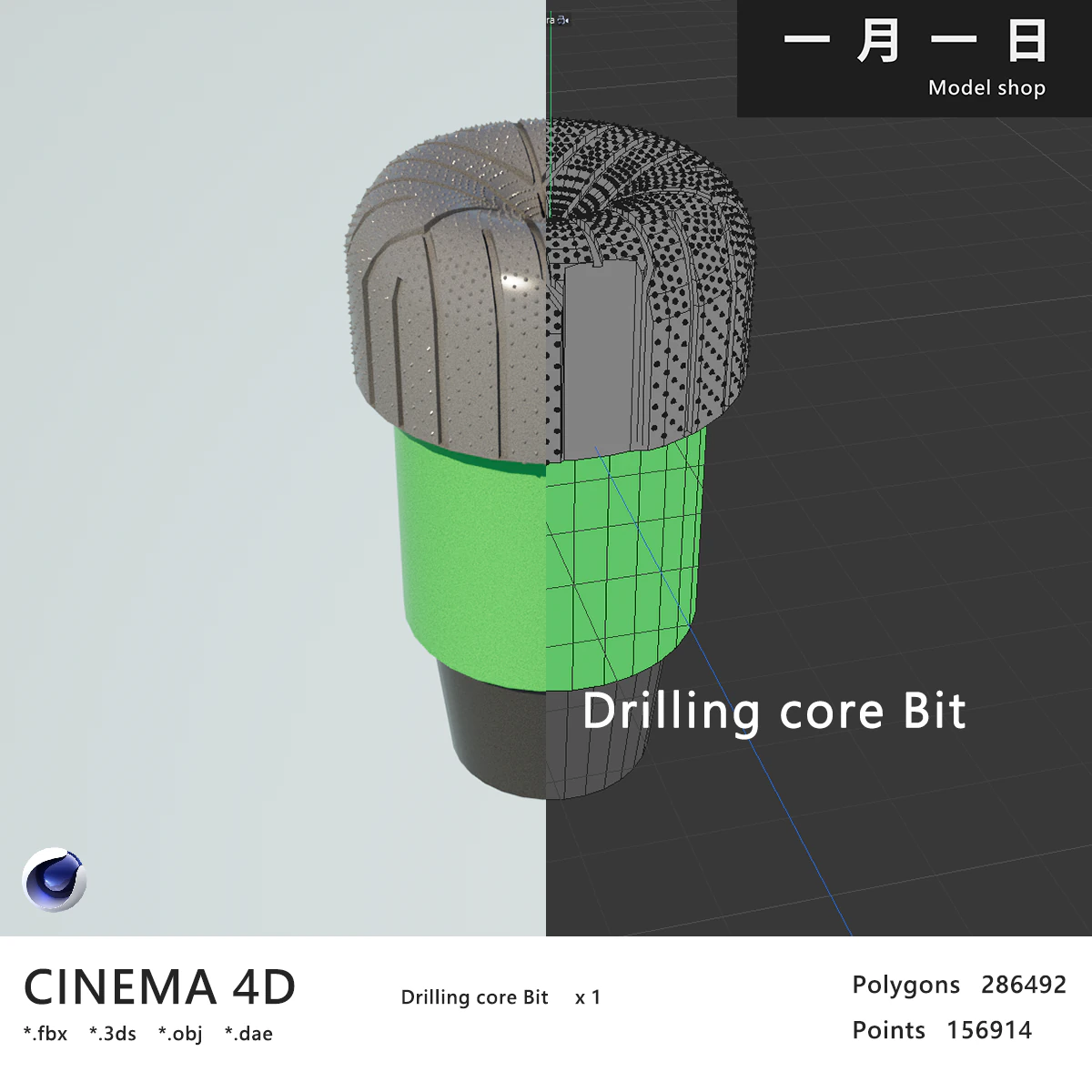 Drilling core Bit 3D Model .c4d .max .obj .3ds .fbx .stl .blend 