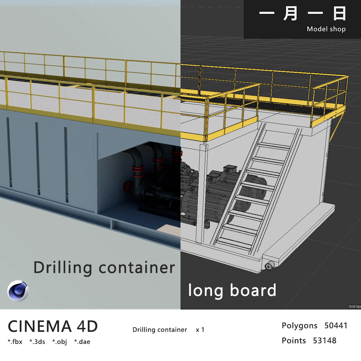 Drilling longboard cabin 3D Model .c4d .max .obj .3ds .fbx .stl .blend 