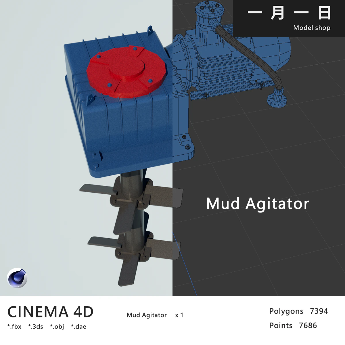 Mud Agitator 3D Model .c4d .max .obj .3ds .fbx .stl .blend 