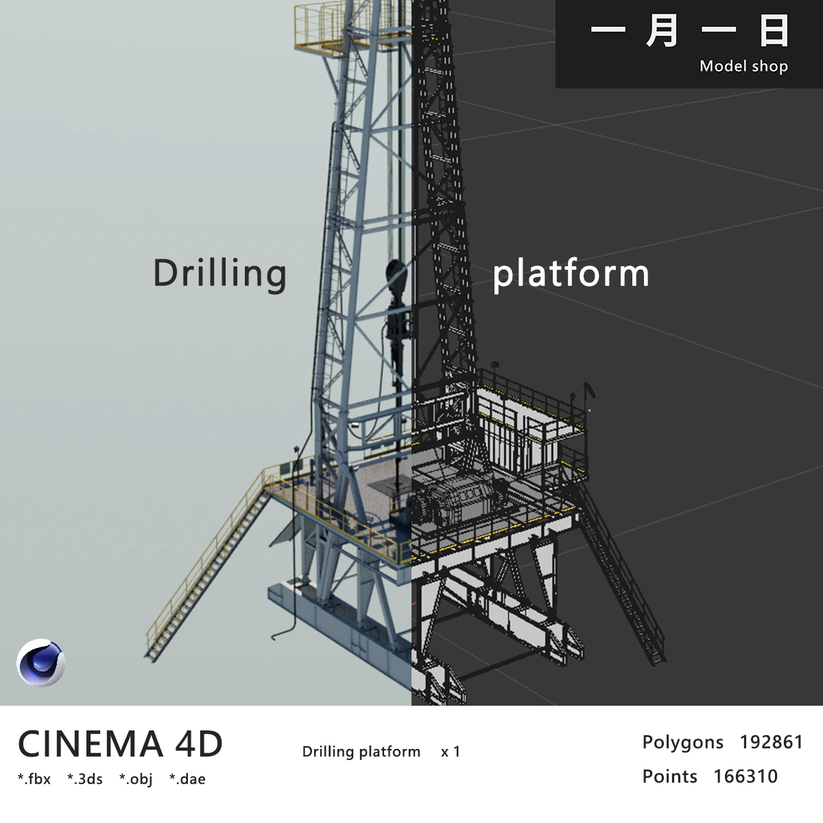 Drilling platform 3D Model .c4d .max .obj .3ds .fbx .stl .blend 