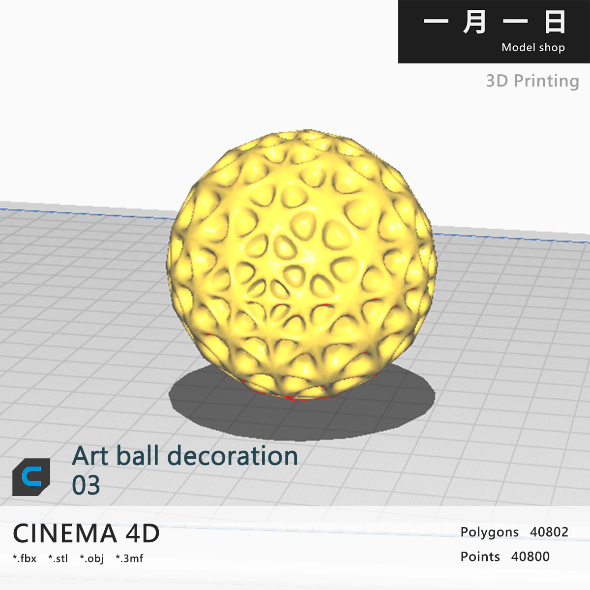 Art ball decoration03 3D Model .c4d .max .obj .3ds .fbx .stl .blend
