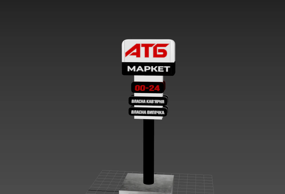 UKRAINIAN SUPERMARKET SIGN 3D Model .c4d .max .obj .3ds .fbx .stl .blend 