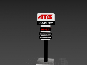 UKRAINIAN SUPERMARKET SIGN 3D मॉडल