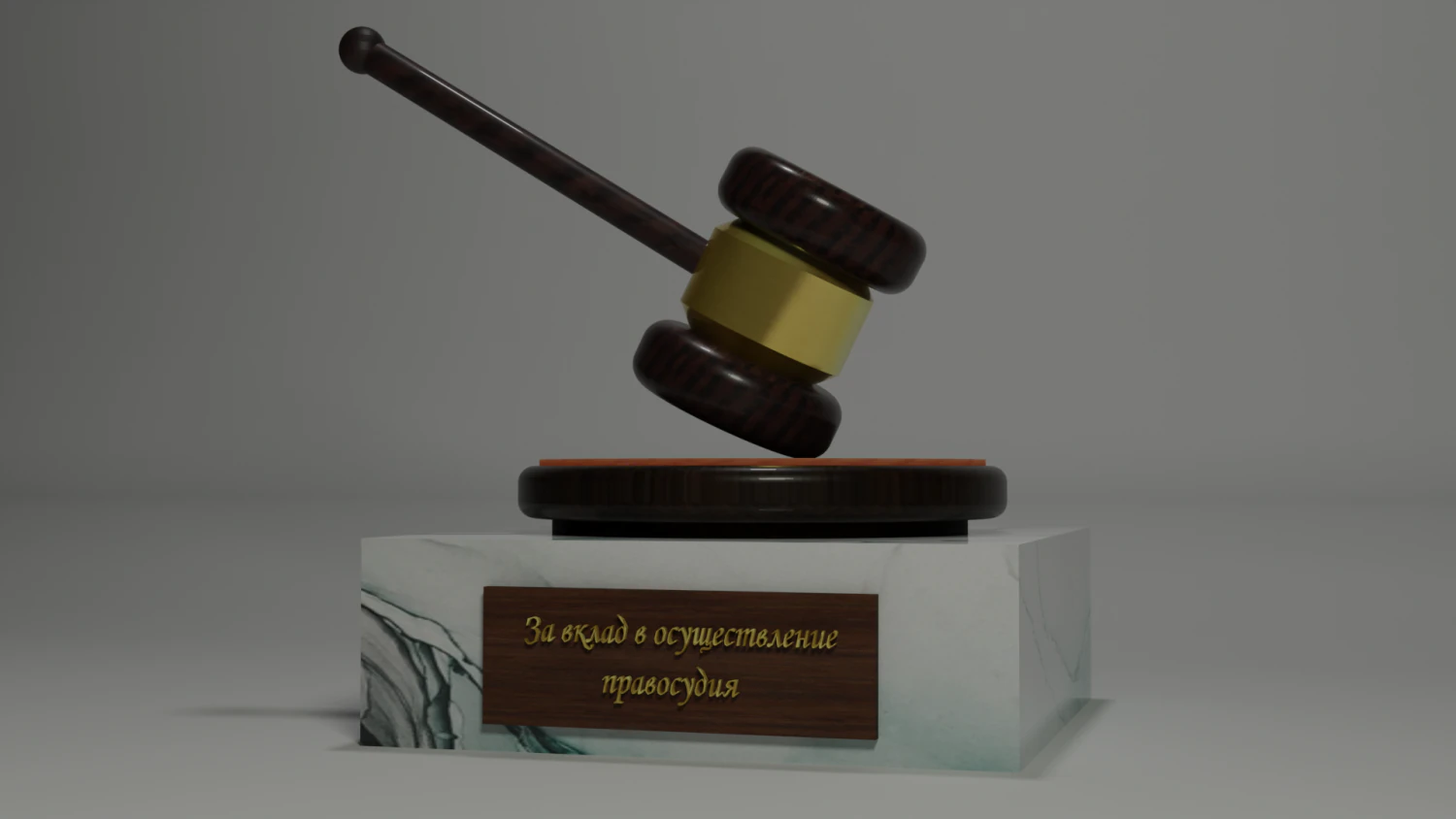 The judicial hammer 3D Model .c4d .max .obj .3ds .fbx .stl .blend 