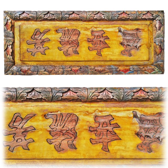 Antique Chinese sign 3D 模型 .c4d .max .obj .3ds .fbx .stl .blend