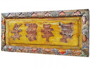 Antique Chinese sign 3D Model