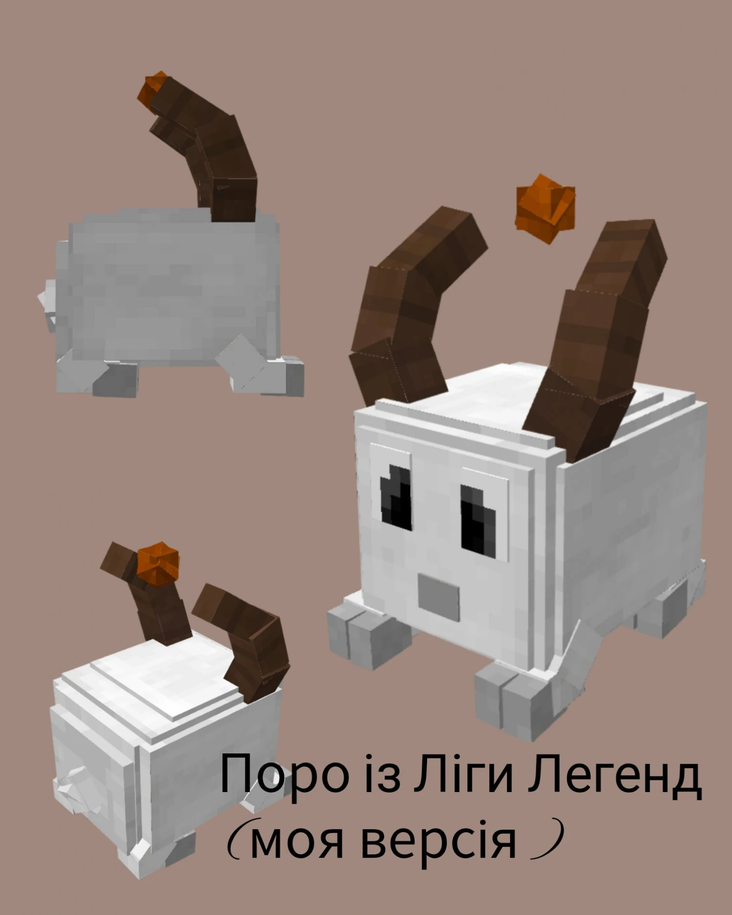 Poro 3D Model .c4d .max .obj .3ds .fbx .stl .blend 